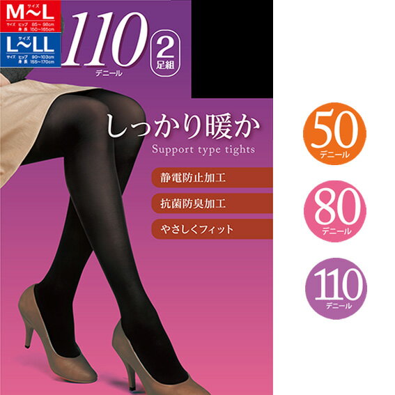 楽天市場】2足組タイツの通販