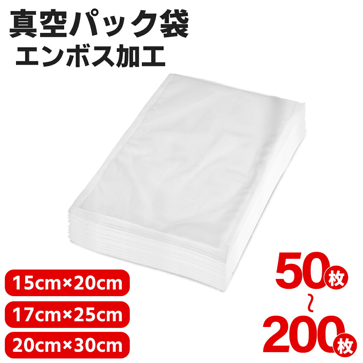 楽天市場】業務用 真空パック袋の通販