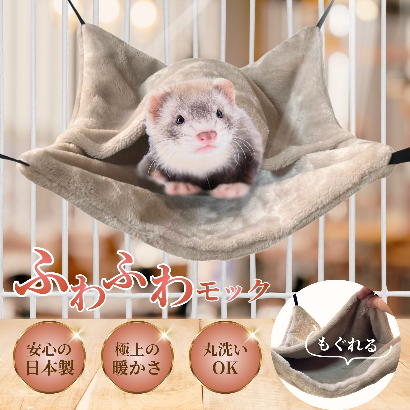 楽天市場】フェレット 多頭飼い ハンモックの通販