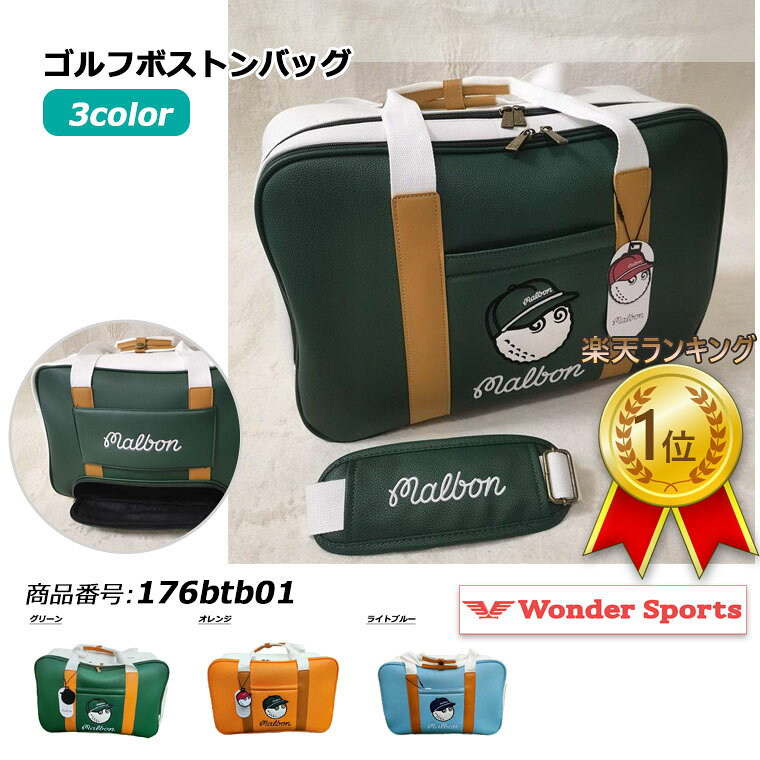楽天市場】malbon golf bag（スポーツ・アウトドア）の通販