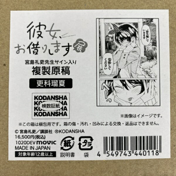 楽天市場】複製原稿の通販