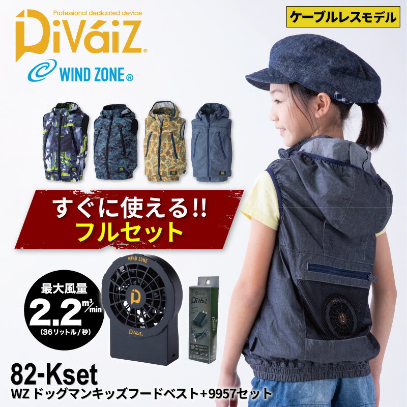 楽天市場】ワークマン 空調服（キッズファッション｜キッズ・ベビー