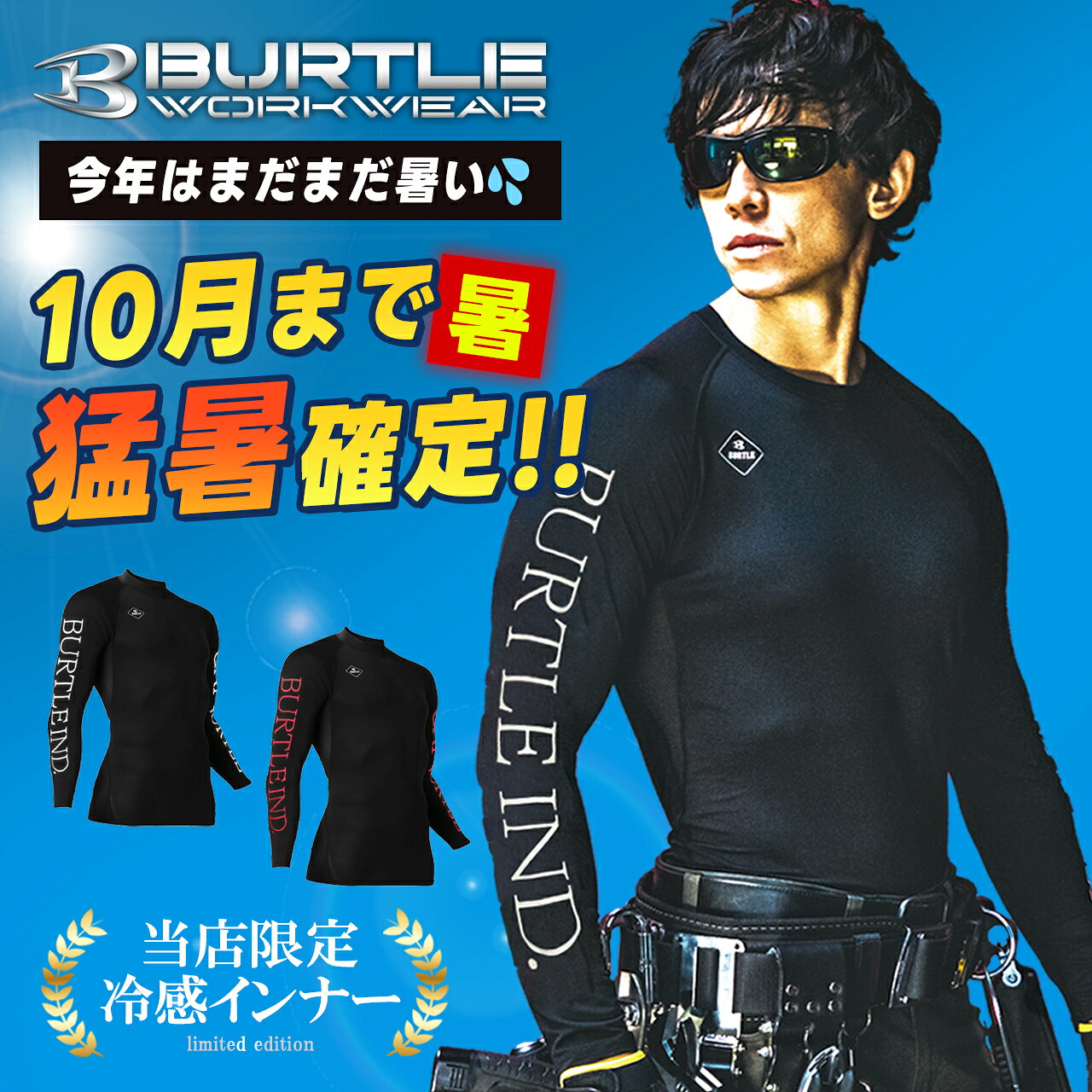 楽天市場】空調服 限定の通販