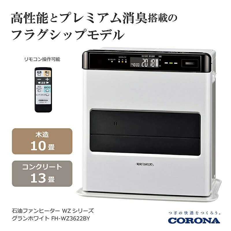 楽天市場】corona コロナ fh-wz3622byの通販