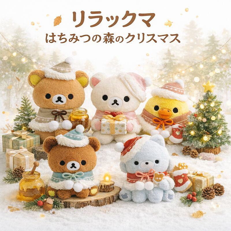 楽天市場】チャイロイコグマ はちの通販