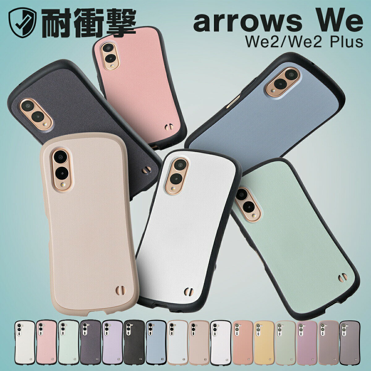 楽天市場】arrows we2 simフリー（ケース・カバー｜スマートフォン