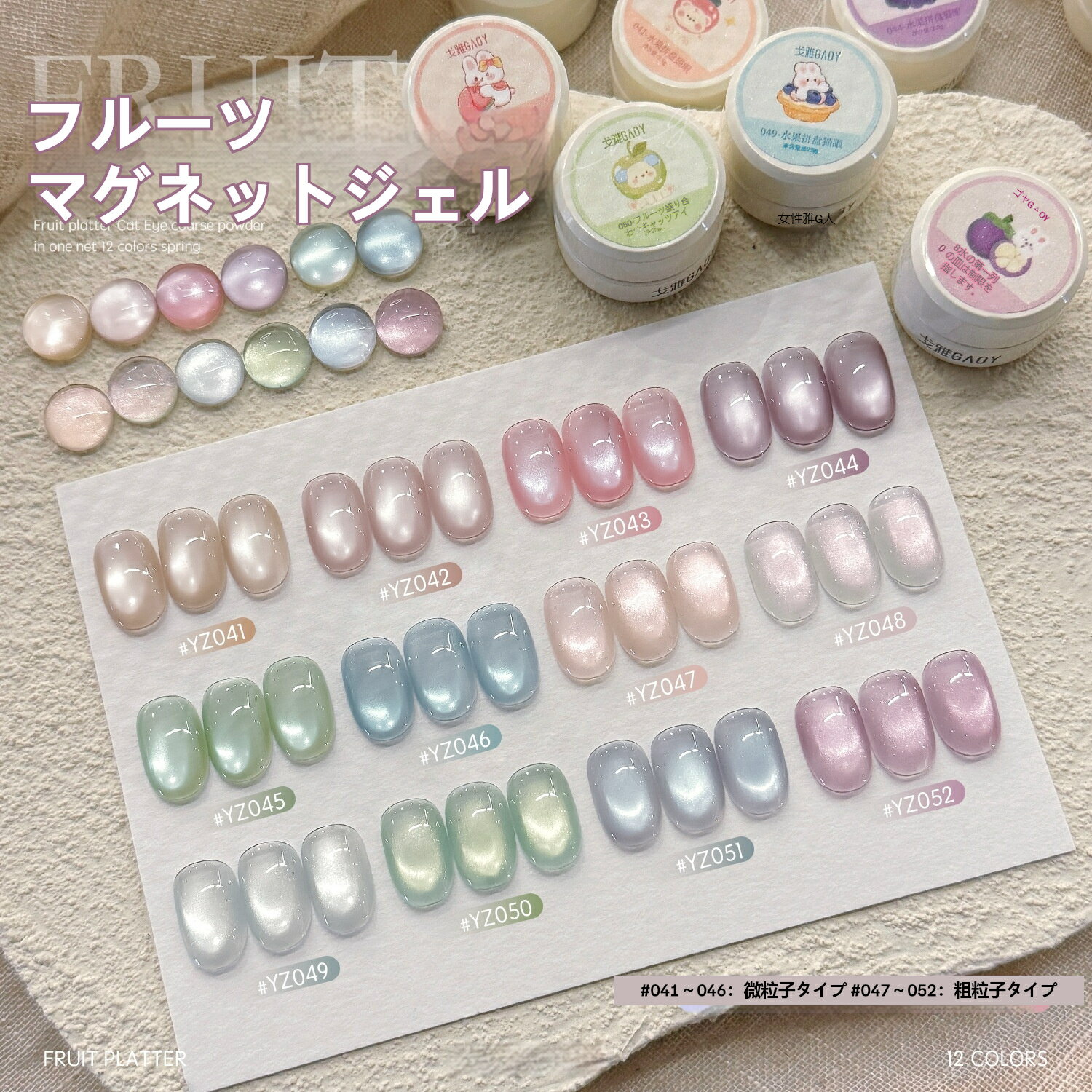 楽天市場】enoi マグネット ジェルの通販