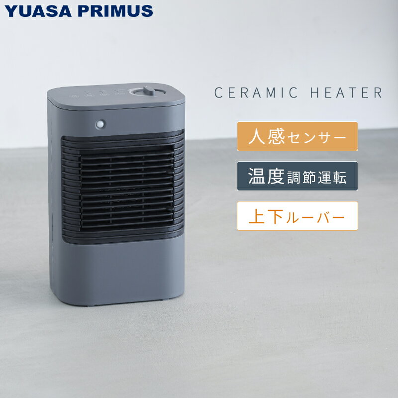 楽天市場】ユアサ セラミックヒーター 人感センサーの通販