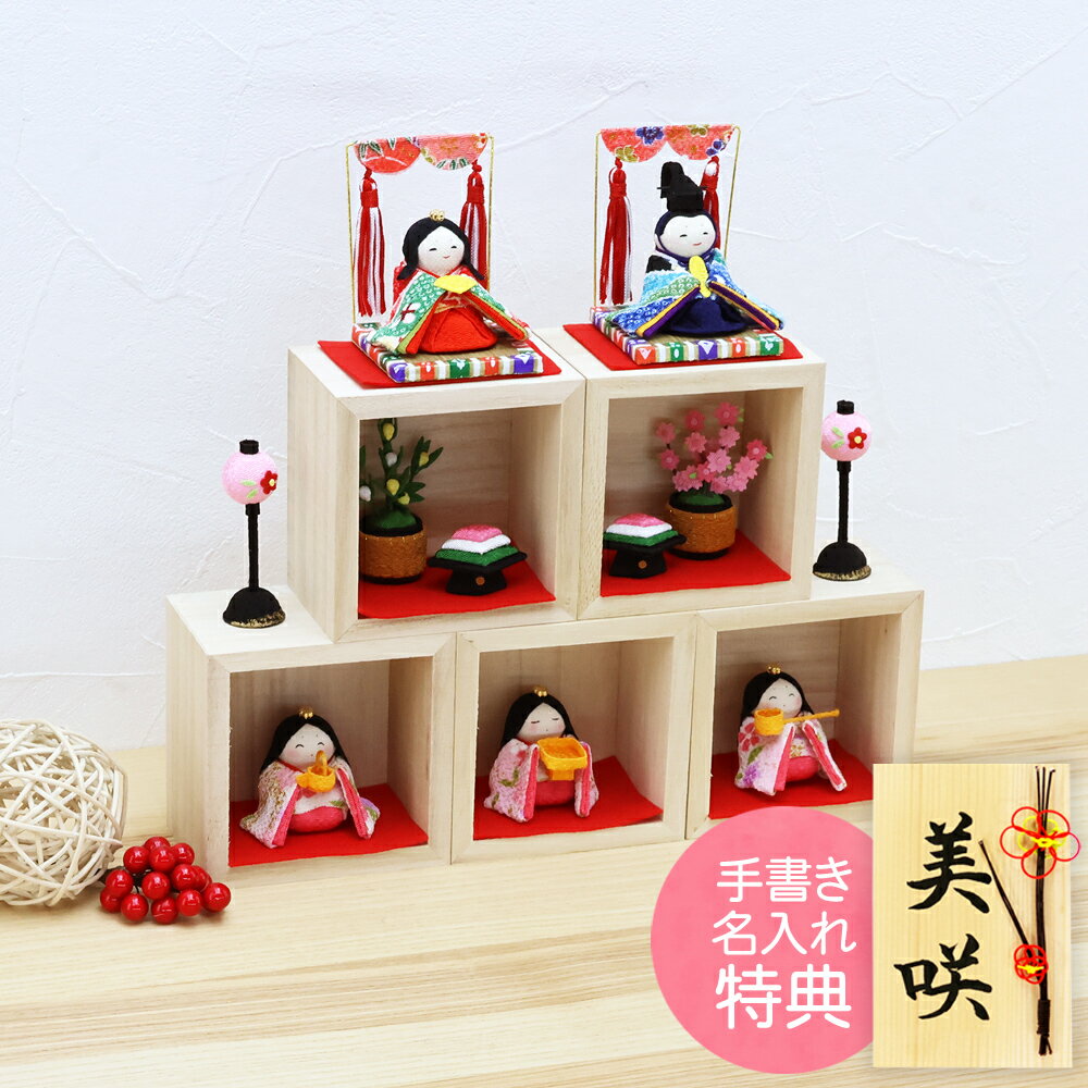 楽天市場】御殿 雛人形の通販
