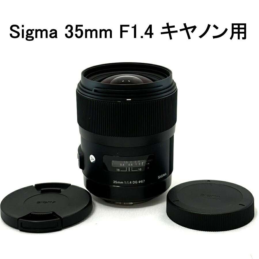楽天市場】シグマ 35mm f1．4 dg hsm キヤノン用の通販