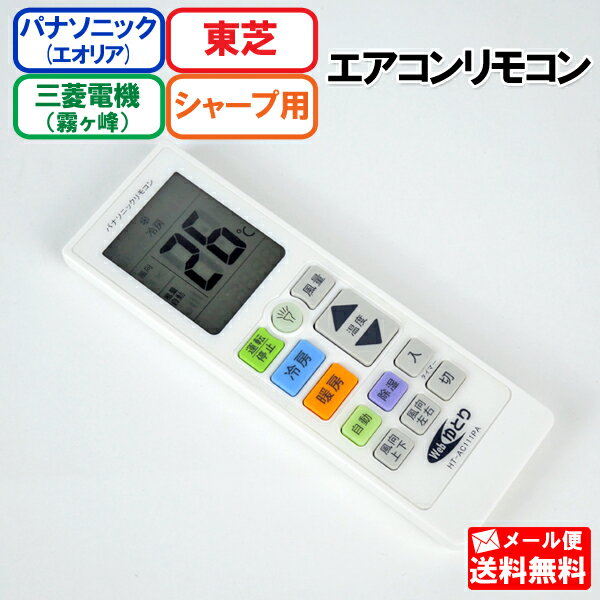 楽天市場】三菱 ハウジングエアコン リモコンの通販
