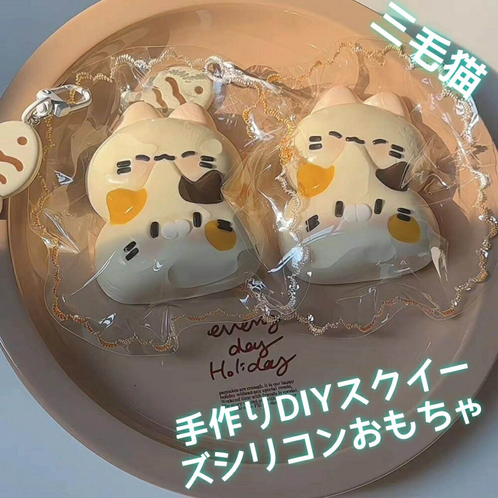 楽天市場】スクイーズ（ファミリートイ・ゲーム｜おもちゃ）の通販