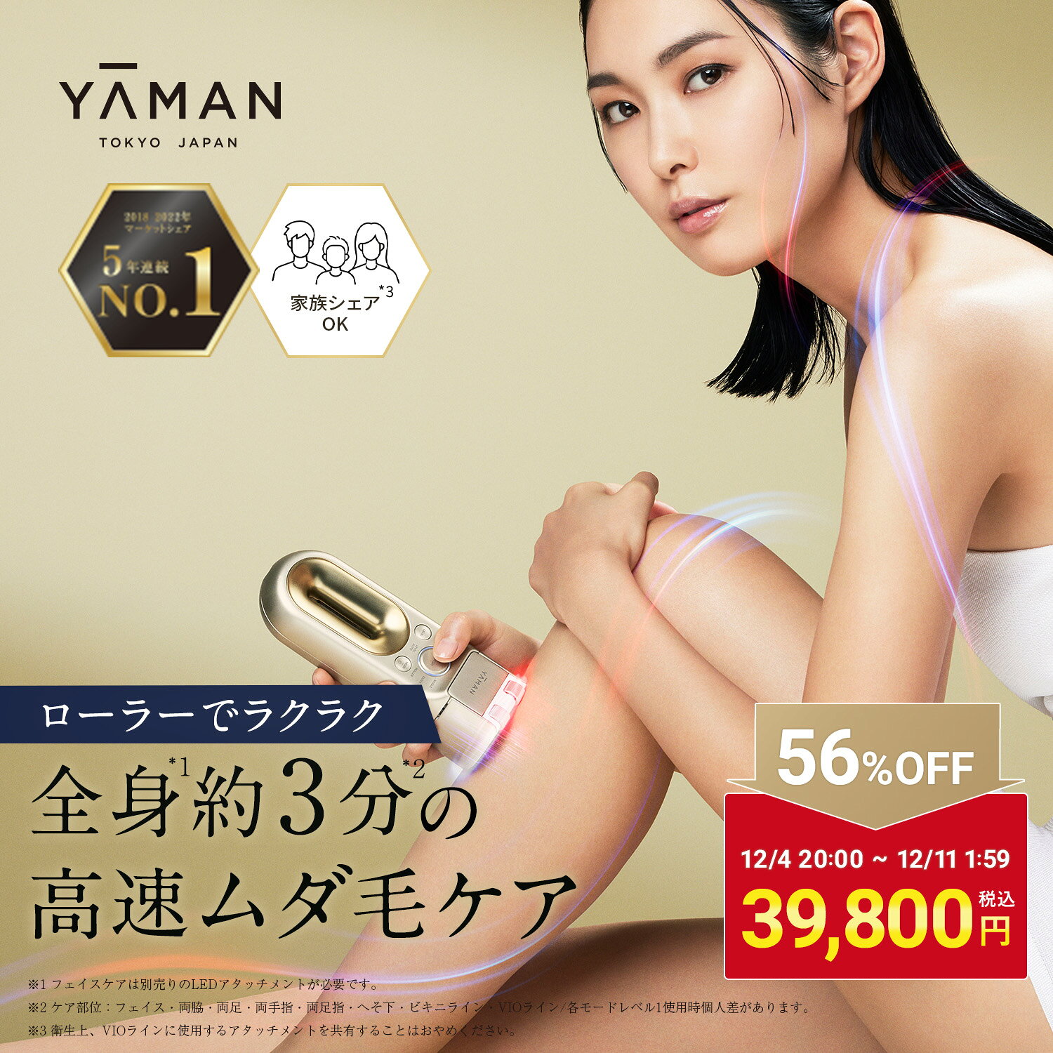 楽天市場】ヤーマン 光美容器 レイボーテ ヴィーナスの通販