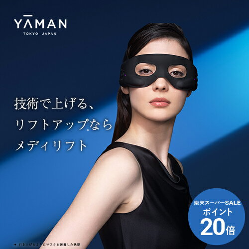 楽天市場】ヤーマン メディリフトの通販