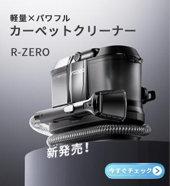 楽天市場】リンサークリーナー yadea（掃除機・クリーナー｜生活家電