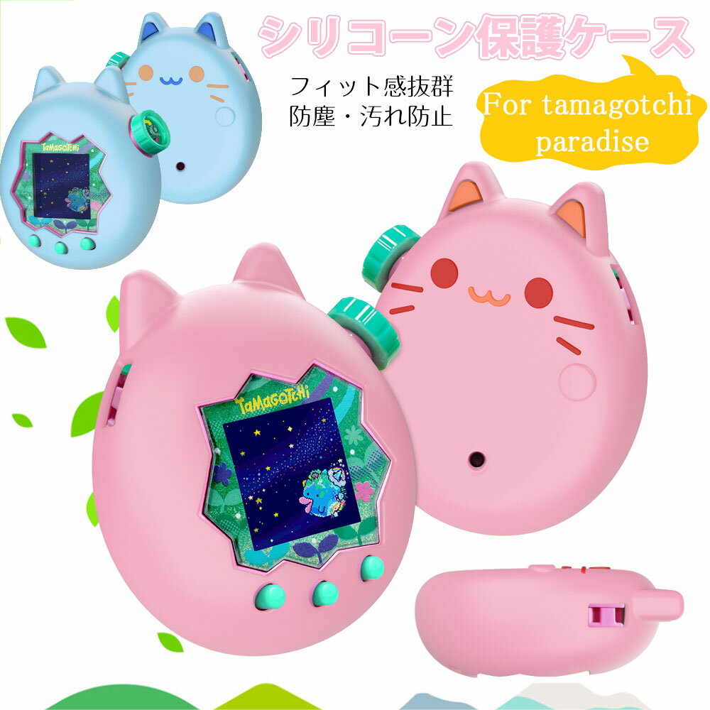 楽天市場】たまごっちパラダイス ポーチの通販