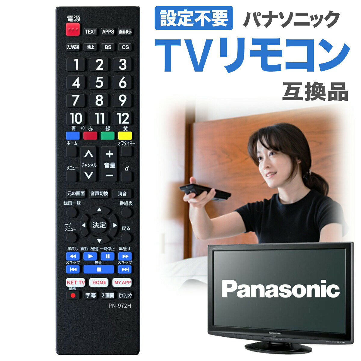 楽天市場】パナソニック tv リモコン th39a300の通販