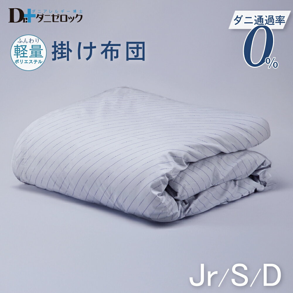 楽天市場】ダニゼロックの通販
