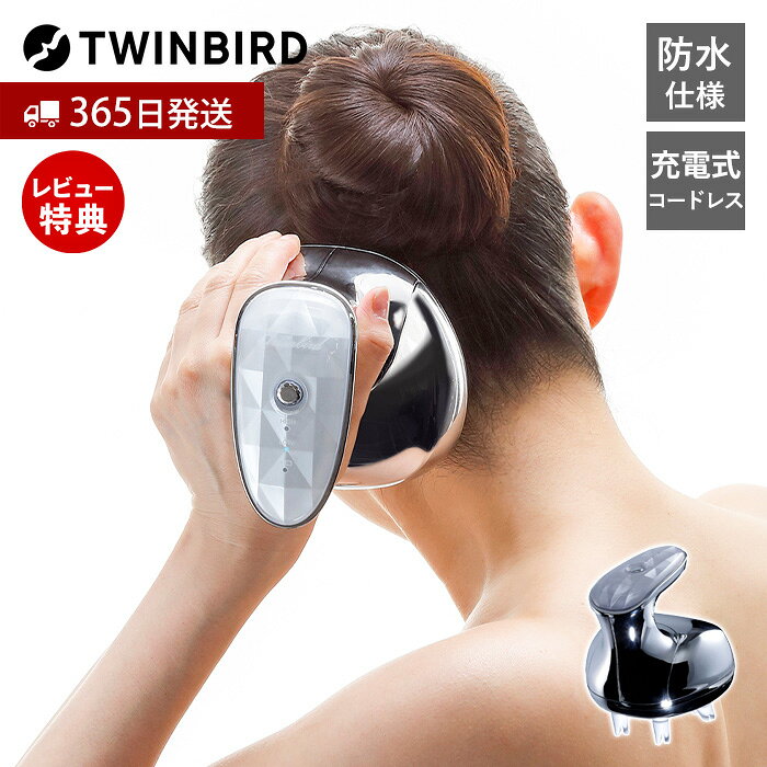 楽天市場】ツインバード 防水ヘッドケア機の通販