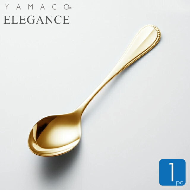 楽天市場】カトラリーセット ゴールド（ブランドヤマコー）の通販