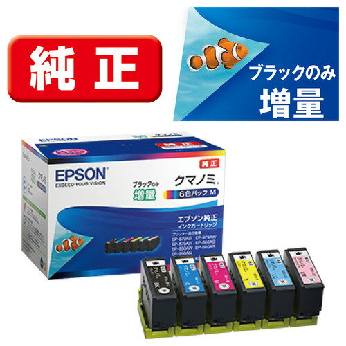 楽天市場】インクカートリッジ epson ep－880の通販
