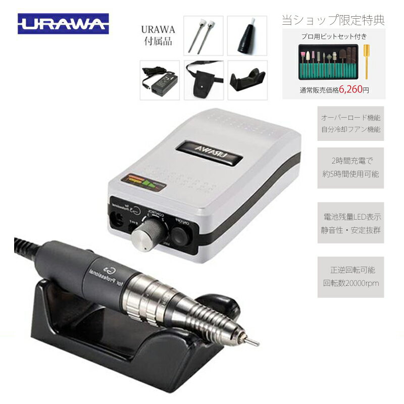 楽天市場】urawa ネイル マシンの通販
