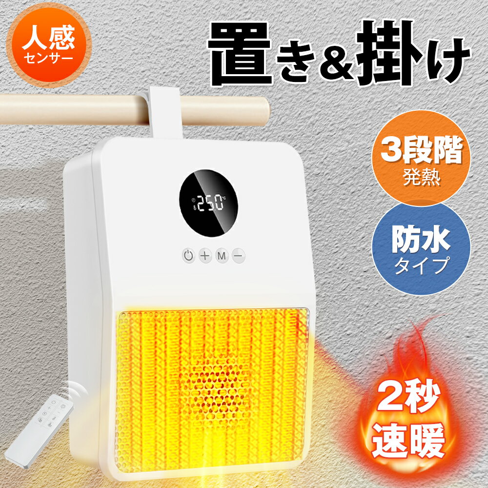 楽天市場】脱衣 所 温 風 ヒーター リモコンの通販