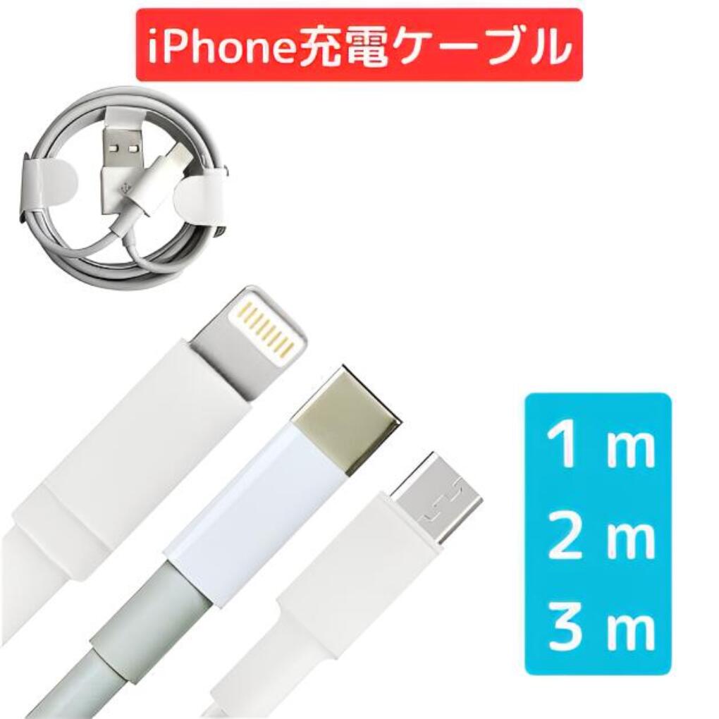楽天市場】iphonese 第2世代 lightningケーブルの通販