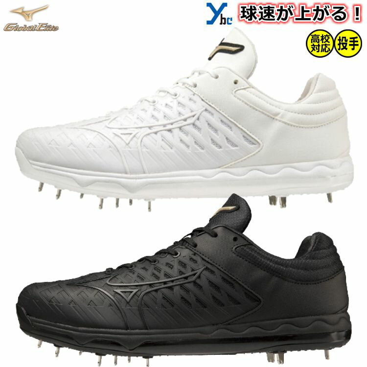 楽天市場】mizuno スピードレボエース（靴サイズ（cm）27.5）（野球