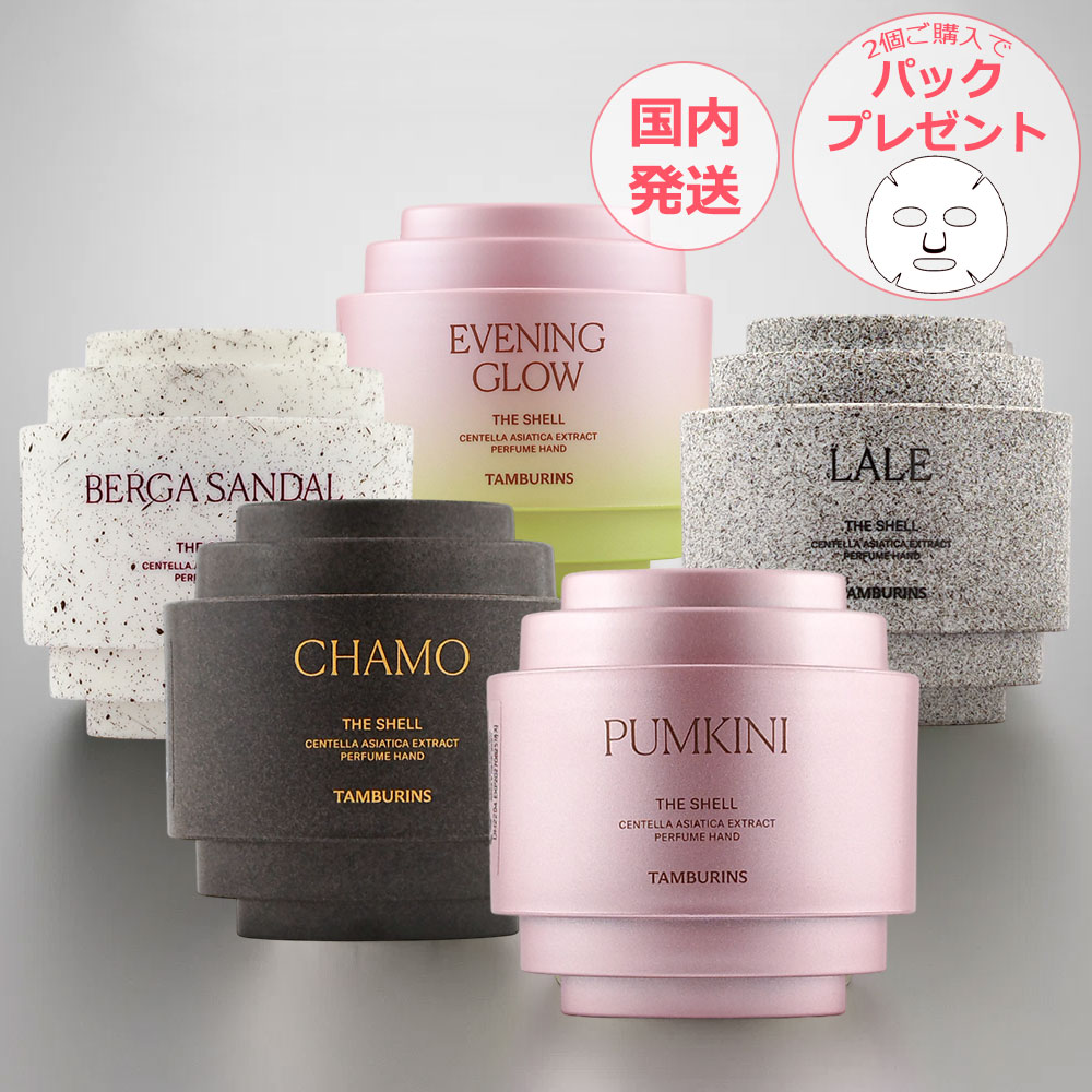 楽天市場】tamburins（ボディケア｜美容・コスメ・香水）の通販