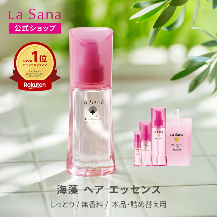 楽天市場】ラサーナ ヘアエッセンスの通販