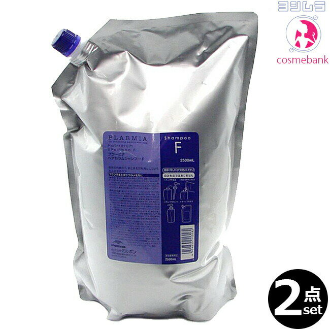 楽天市場】ミルボン プラーミアセット2500の通販