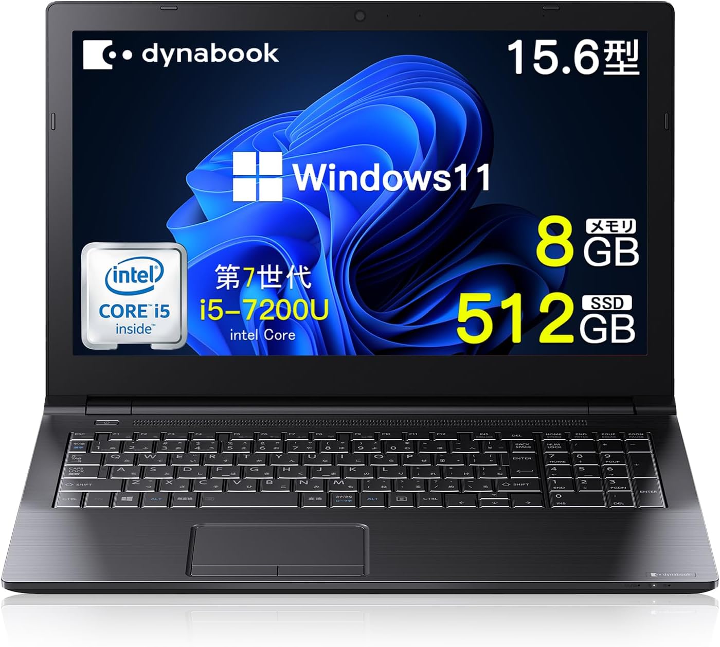 楽天市場】ノートパソコン 東芝 dynabook（容量（HDD/SSD）～ 128GB
