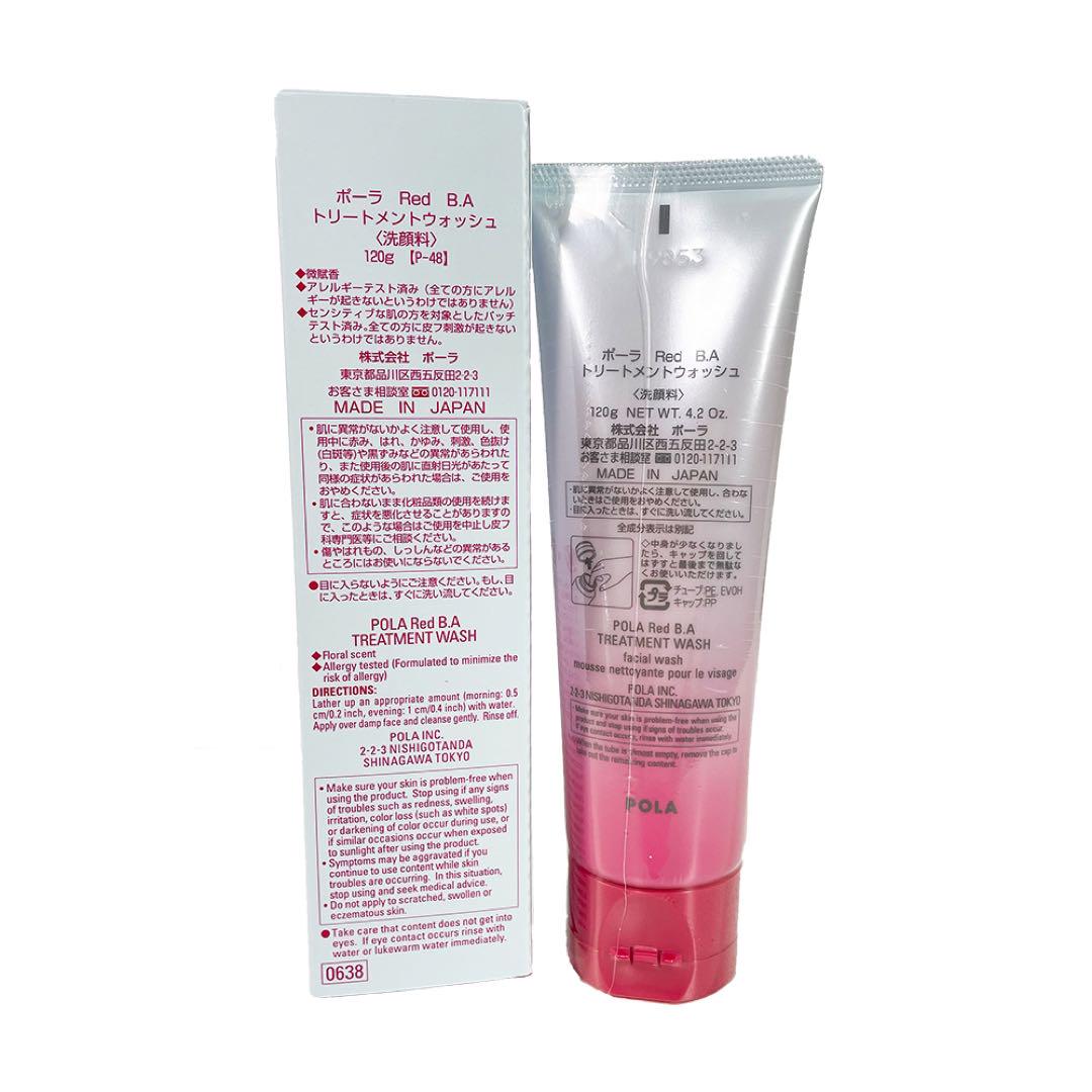 楽天市場】ポーラ red ba トリートメントウォッシュの通販