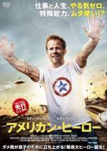 楽天市場】アメリカン ヒーロー dvd（DVD｜CD・DVD）の通販