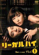 楽天市場】リーガルハイ dvd レンタル落ちの通販