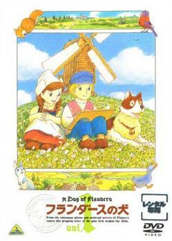 楽天市場】フランダースの犬 dvd セットの通販