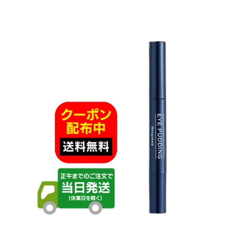 楽天市場】レスプロンド アイプリンの通販