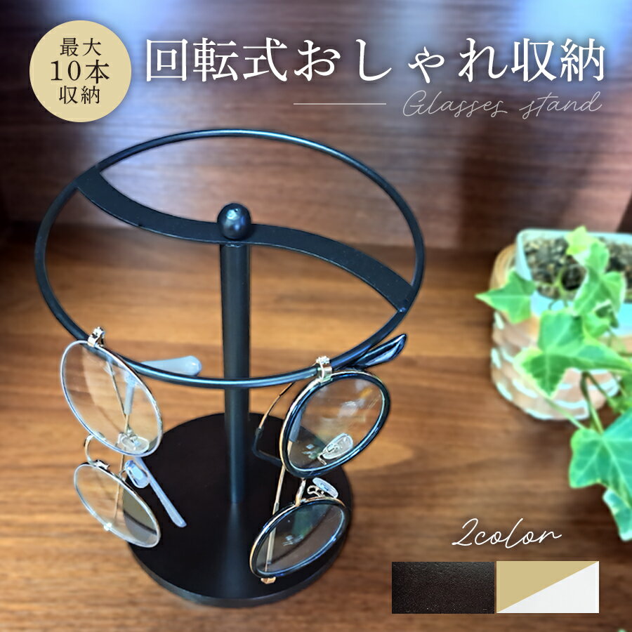 楽天市場】メガネ サングラス ディスプレイスタンドの通販