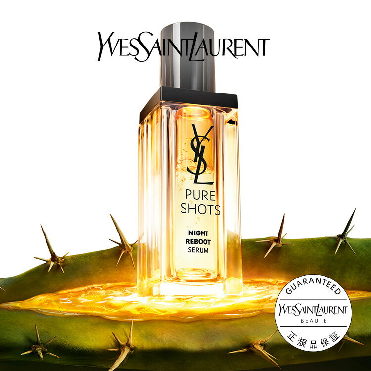 楽天市場】サンローラン 化粧水 ピュアショットの通販