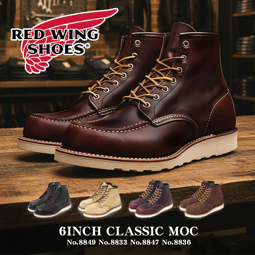 楽天市場】RED WING 8138（メンズ靴｜靴）の通販