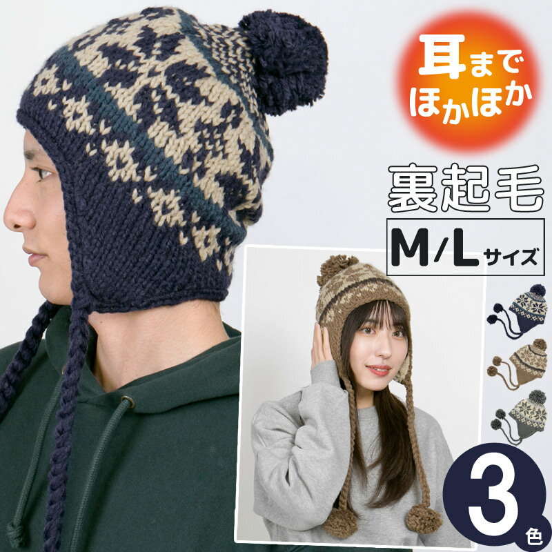 楽天市場】ニット帽 雪柄の通販