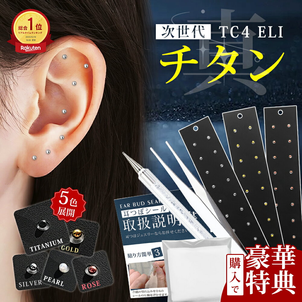 楽天市場】耳つぼジュエリー マグレインの通販