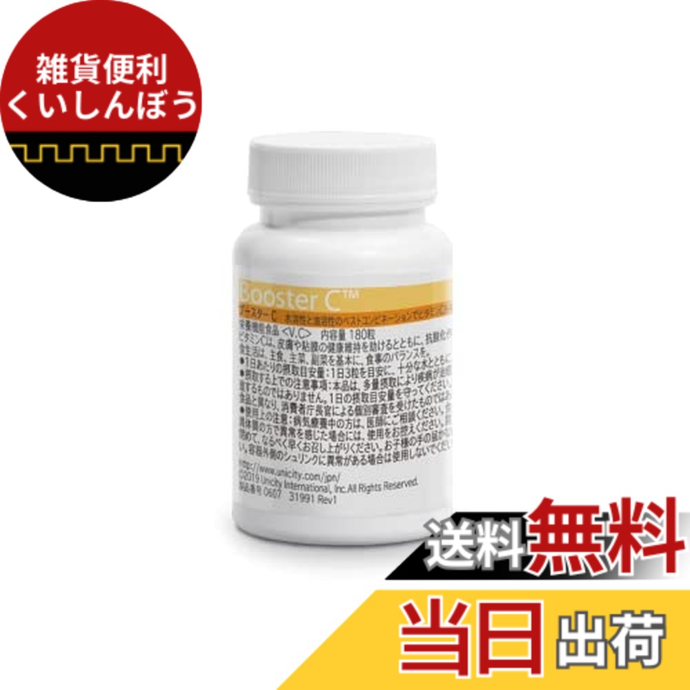 楽天市場】ユニシティ ジャパンの通販