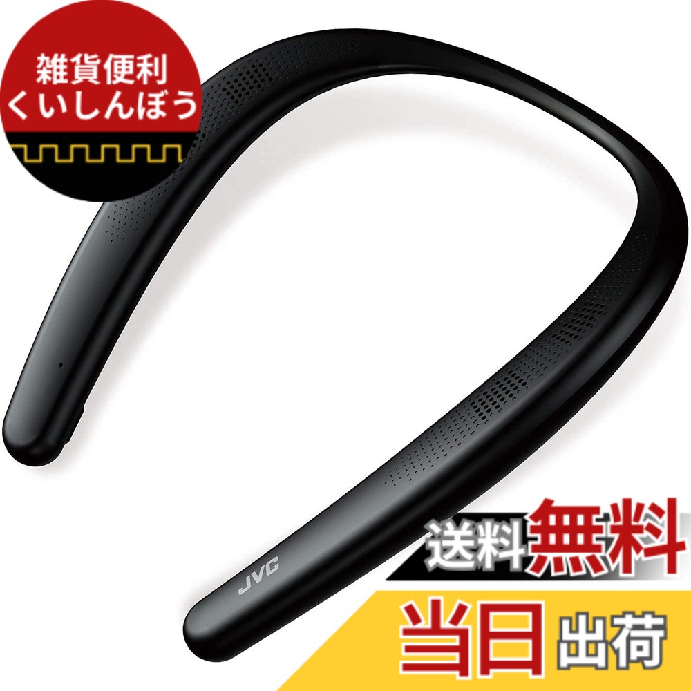 KENWOODウェラブルワイヤレスネックスピーカー Amazon | KENWOOD