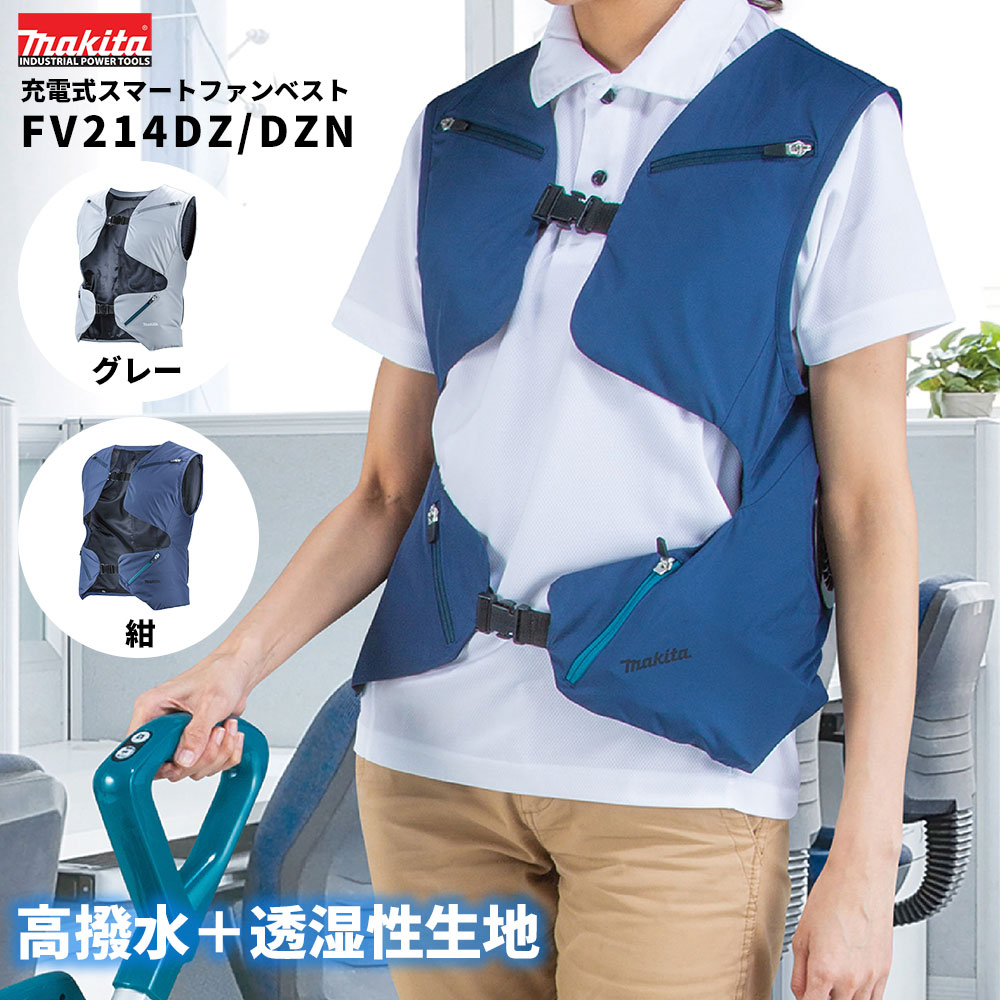 楽天市場】マキタ 空調服（サイズ（S/M/L）LL）（ベスト｜作業着・作業