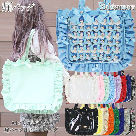 楽天市場】痛バ a4の通販