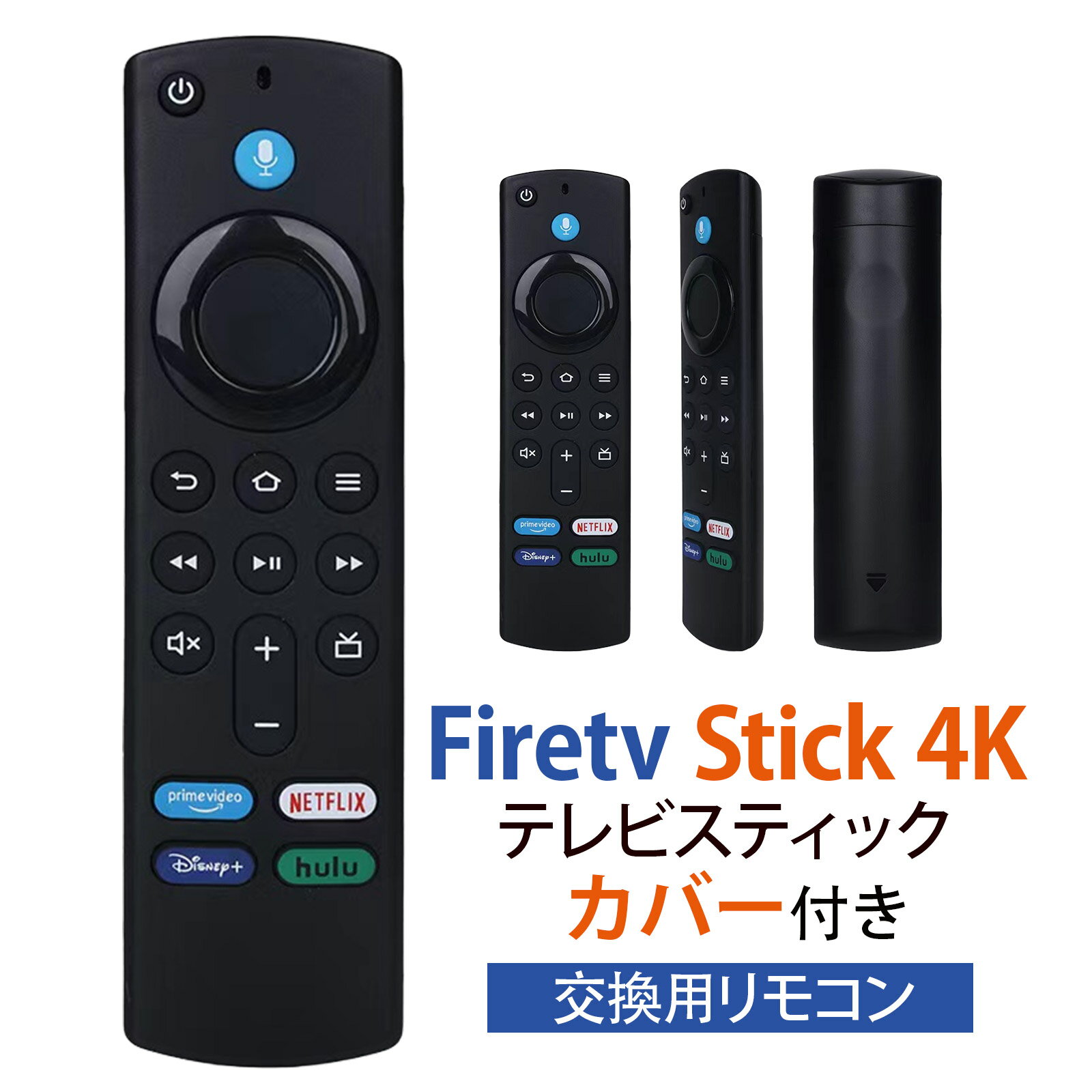 楽天市場】amazon fire tv stick リモコン（TV・オーディオ・カメラ