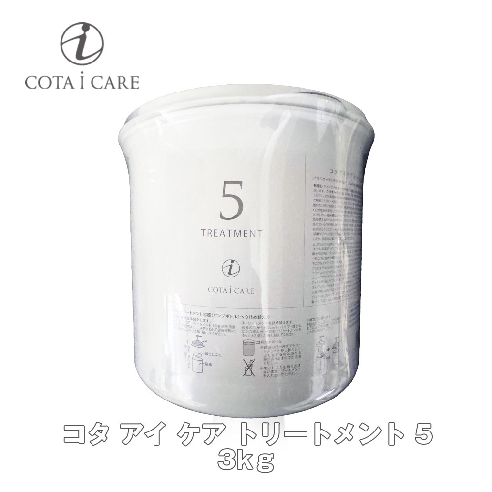 楽天市場】コタ トリートメント 3kgの通販