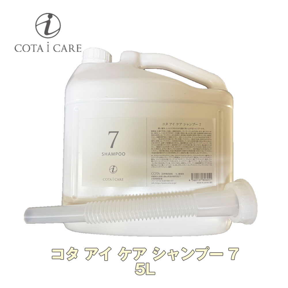 楽天市場】コタ アイケア 7 5lの通販